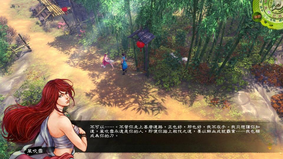 侠客风云传完美结局的要求是什么