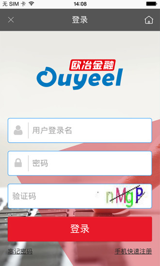欧冶金服_截图1