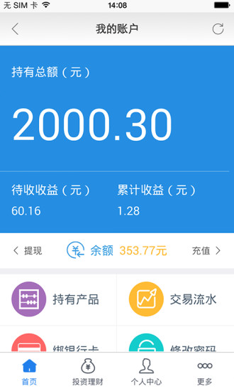 欧冶金服_截图3