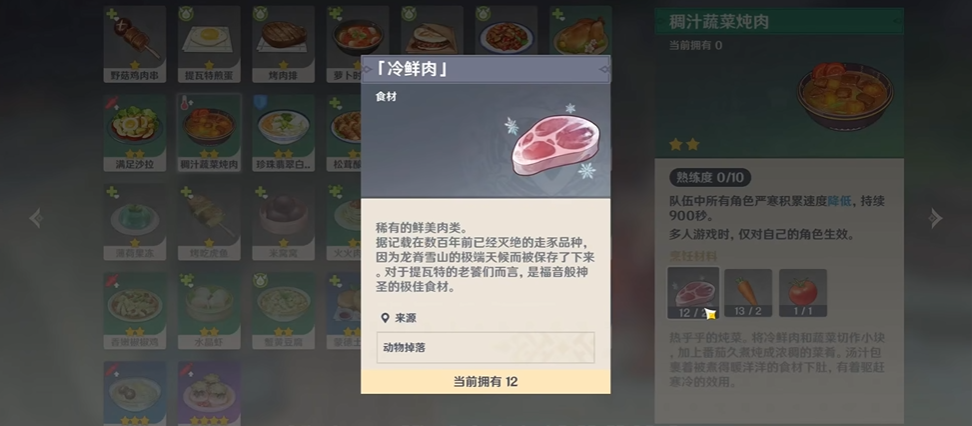 原神中有没有快速击败北风狼王的秘诀