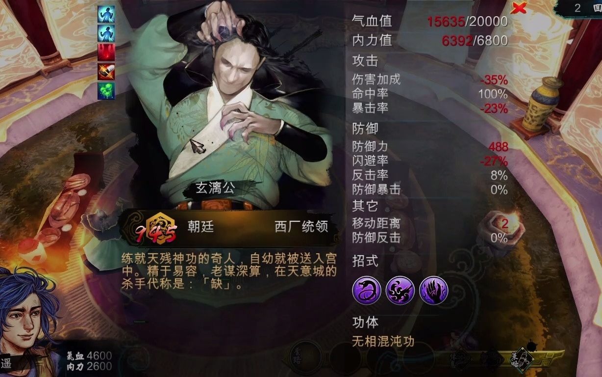 侠客风云传前传中得到太易星辰的技巧是什么