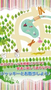 熊的学校寻找杰克的错误_截图1