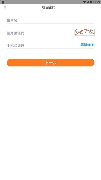 智慧供热运营