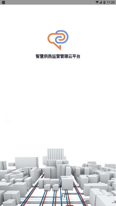 智慧供热运营