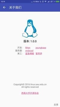 西大助手_截图2