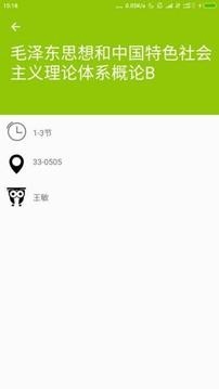 西大助手_截图1