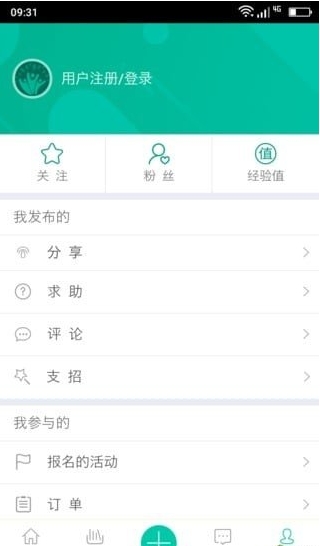 有娃_截图3