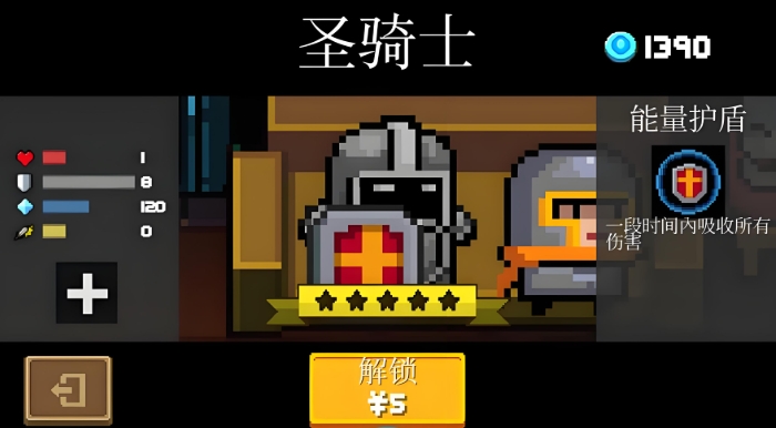 鱼类武器中有哪些是元气骑士常用的 鱼类武器中有哪些是元气骑士常用的