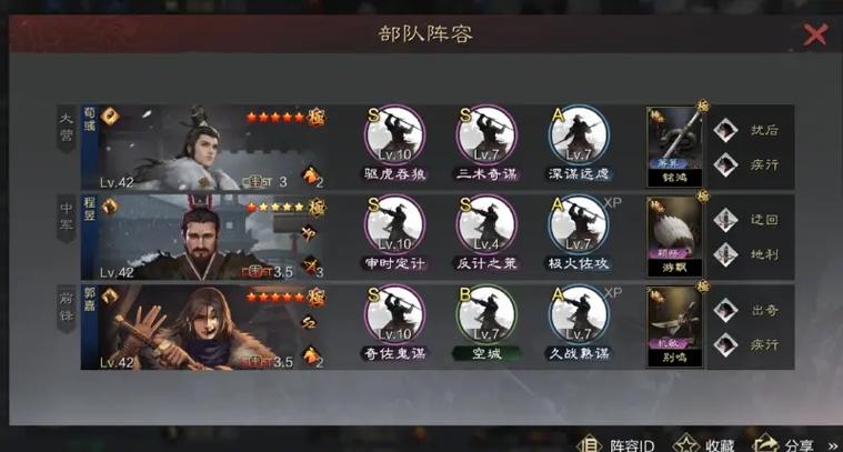 如何在率土之滨中改变兵种的颜色