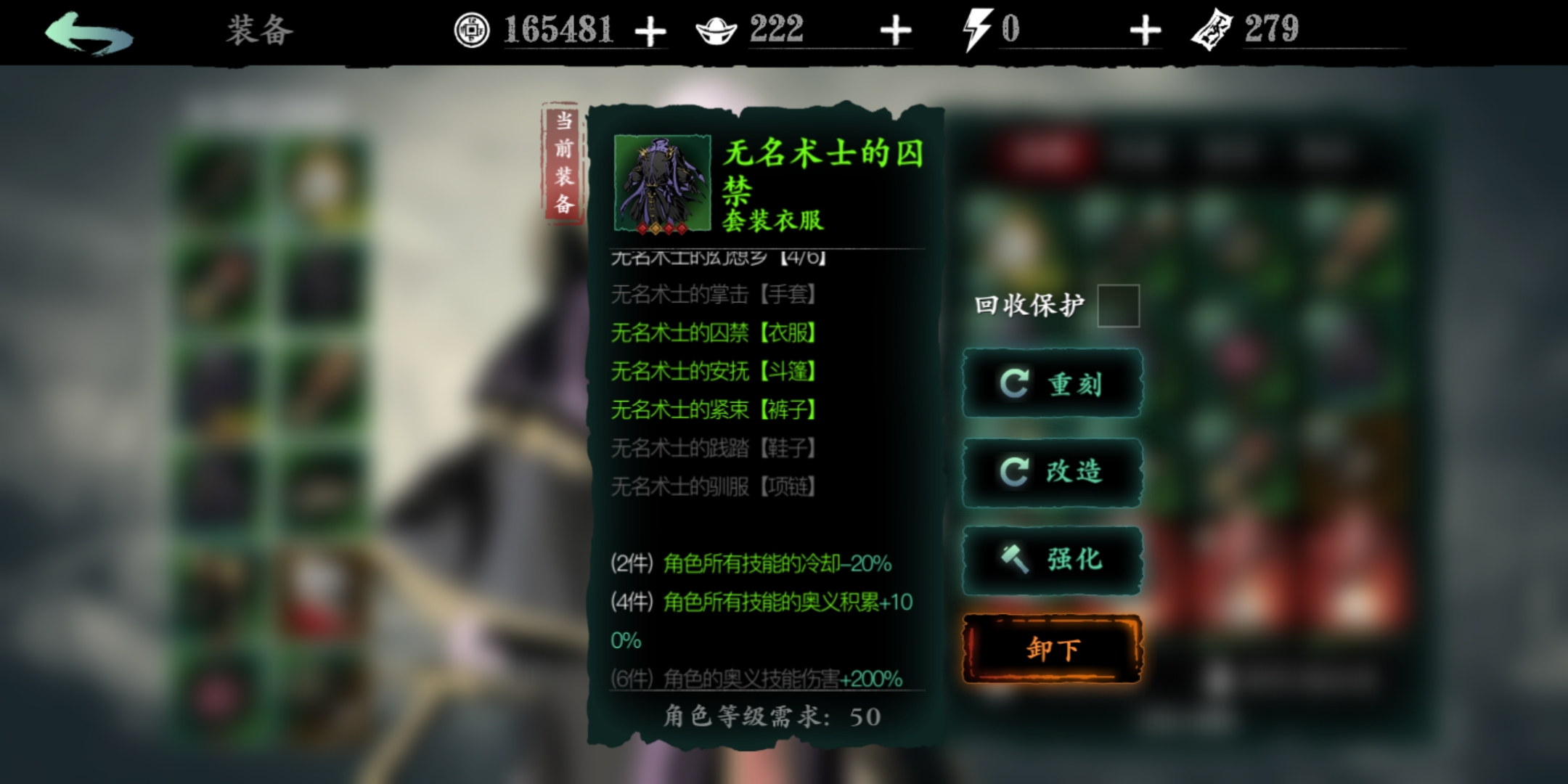 影之刃3魂技能该如何选择呢