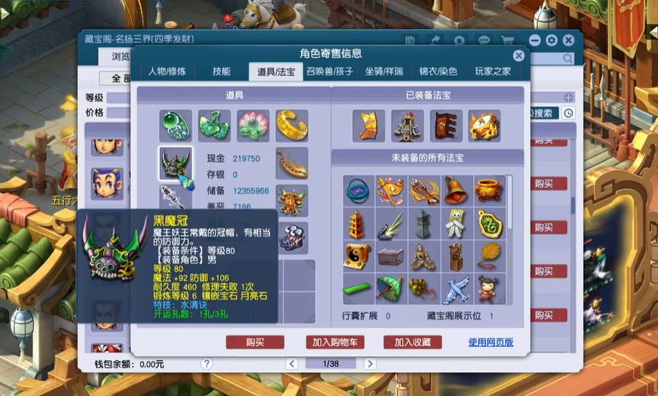 在梦幻西游手游中有哪些宠物是绝对必需的