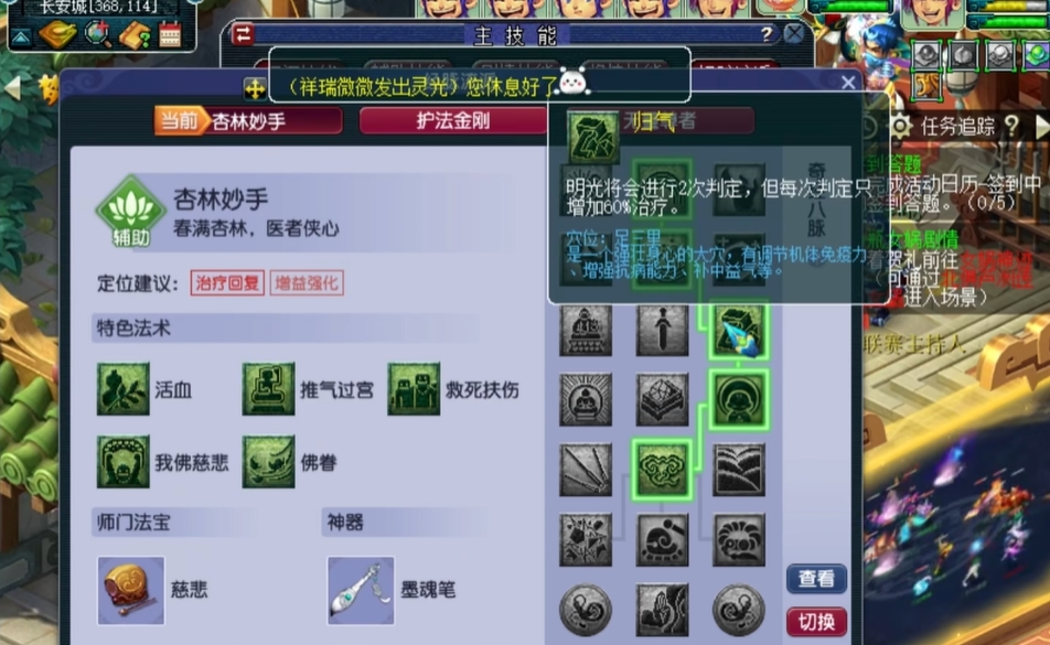 梦幻西游90级玩什么职业适合单挑