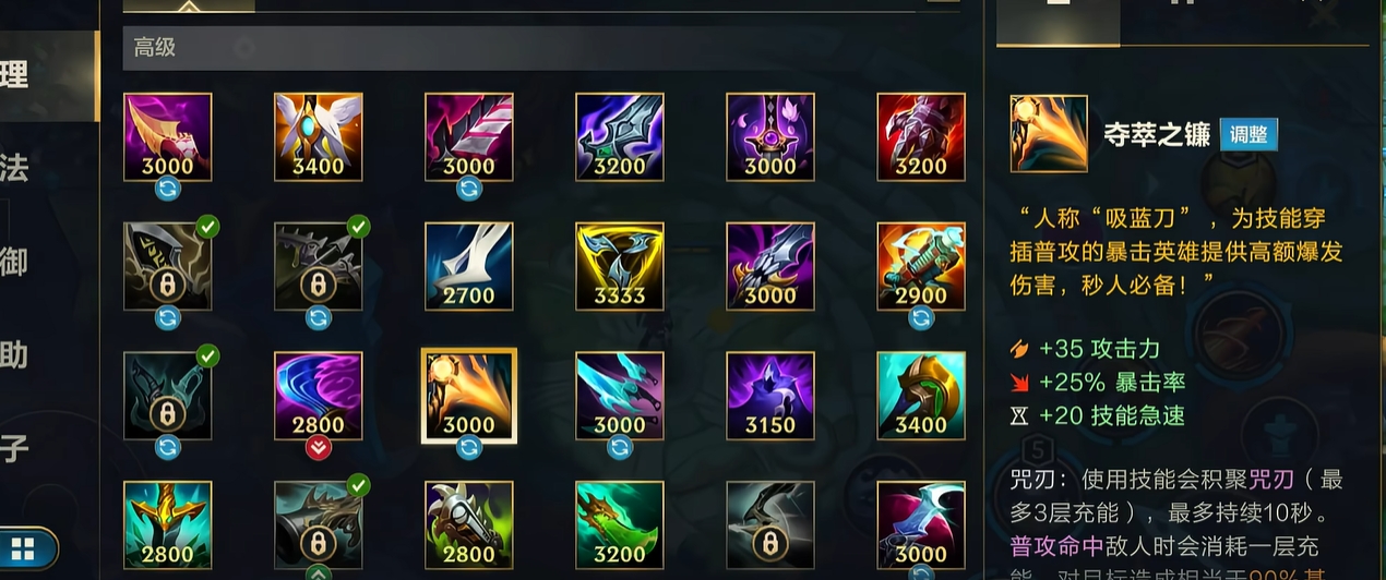 如何有效地刷取英雄联盟手游的水晶 如何有效地刷取英雄联盟手游的水晶