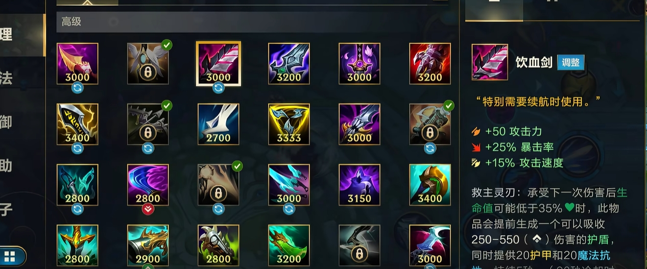 如何有效地刷取英雄联盟手游的水晶 如何有效地刷取英雄联盟手游的水晶