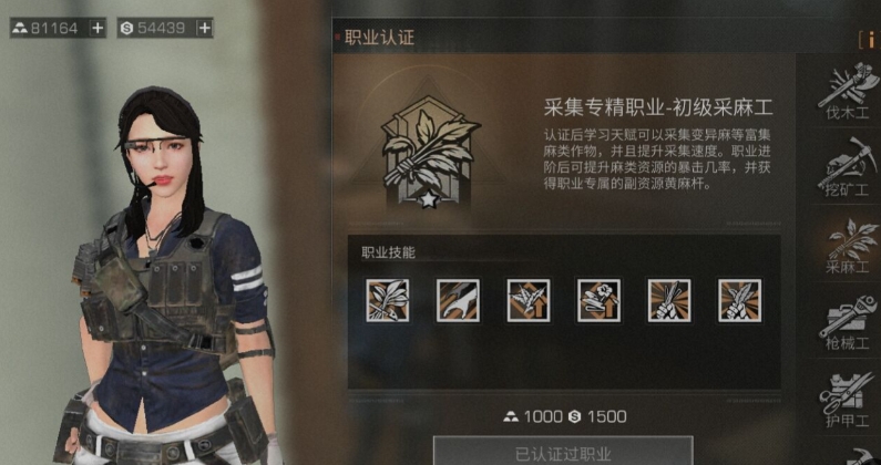 明日之后麦田电台任务有哪些