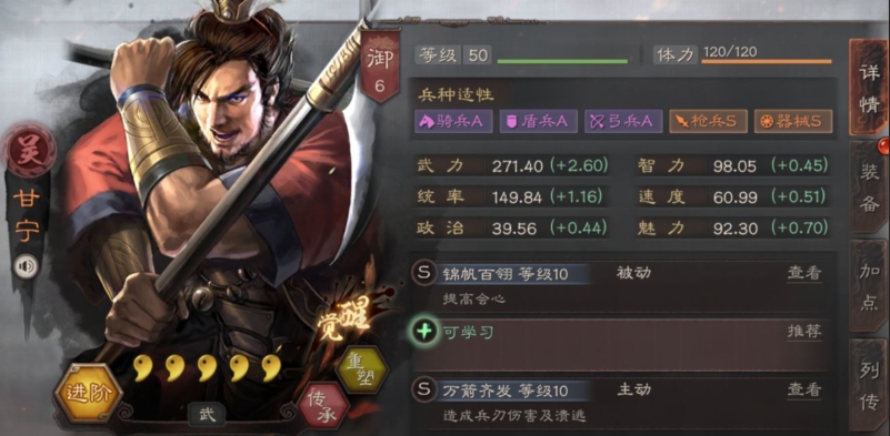 三国志战略版骁城卫是否有特殊用途