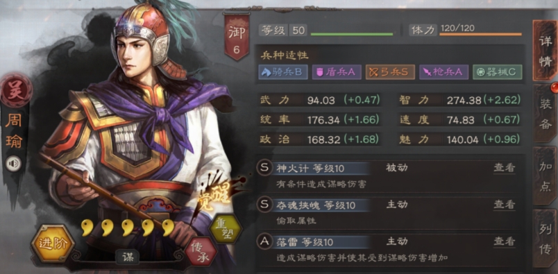 三国志战略版骁城卫是否有特殊用途