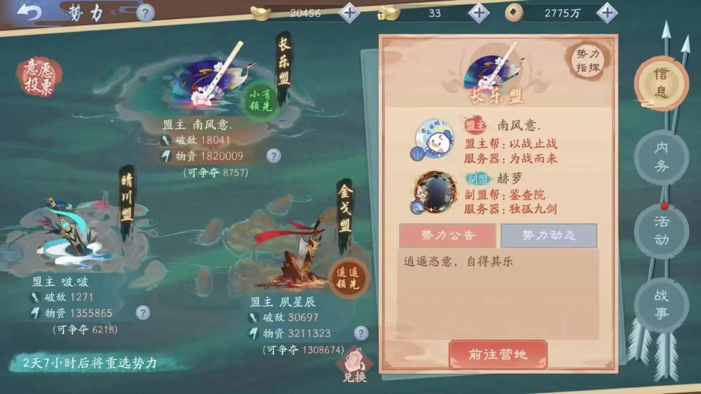 新笑傲江湖奇遇游中长声叹在哪里