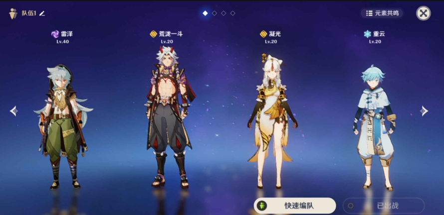 用什么武器可以发挥原神刻晴平雷套的潜力