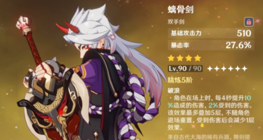 如何在原神中获得新封印的解锁线索