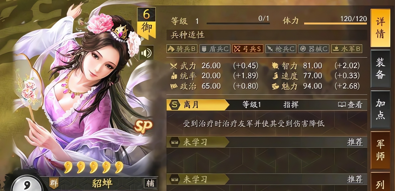 最佳的三国战略版诸葛关羽搭配是什么