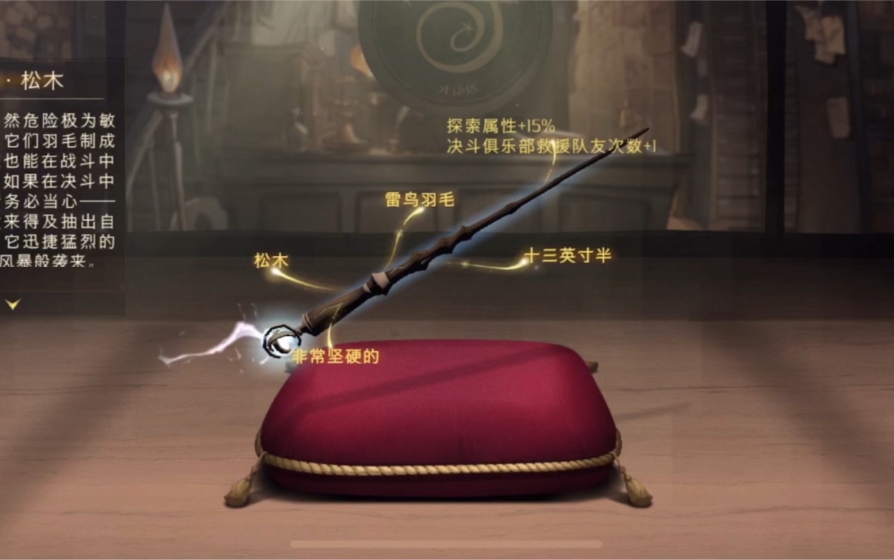 哈利波特魔法觉醒是否带给回响禁林新生命