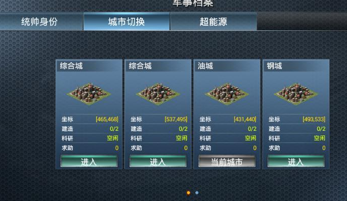 二战风云二战中破城的最佳战术策略是什么