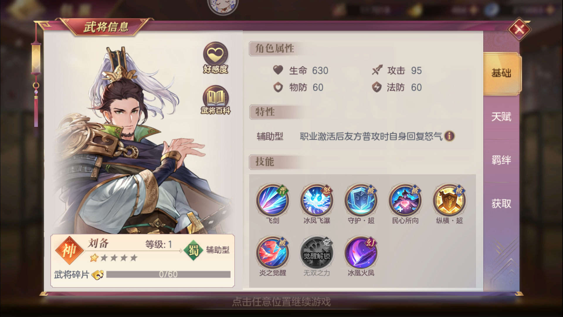 三国志幻想大陆神灵选取有哪些指导方针 三国志幻想大陆神灵选取有哪些指导方针