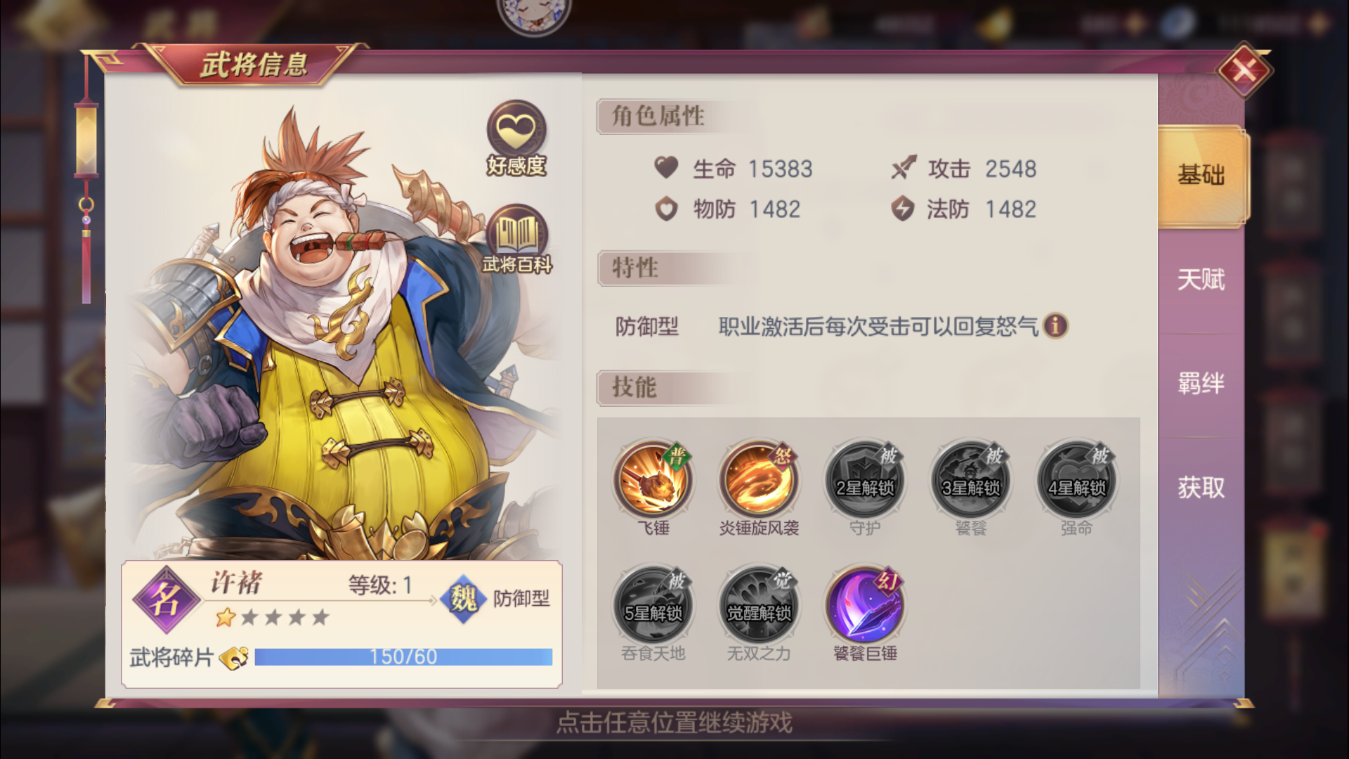 如何在三国志幻想大陆中应对女团的挑战