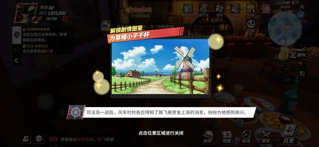 疑问词航海王热血航线战意卡要搭配什么 疑问词航海王热血航线战意卡要搭配什么