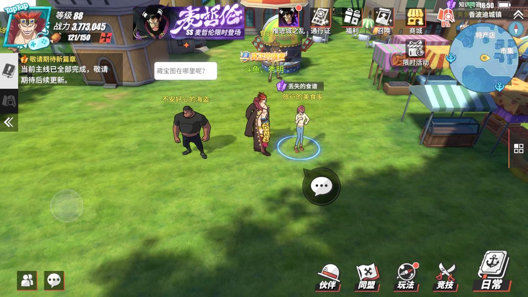 疑问词航海王热血航线战意卡要搭配什么 疑问词航海王热血航线战意卡要搭配什么