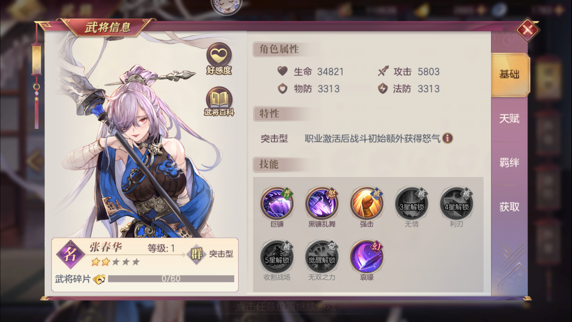 三国志幻想大陆女团的服装造型有哪些特点