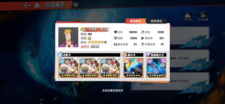 航海王热血航线有什么隐藏彩蛋任务