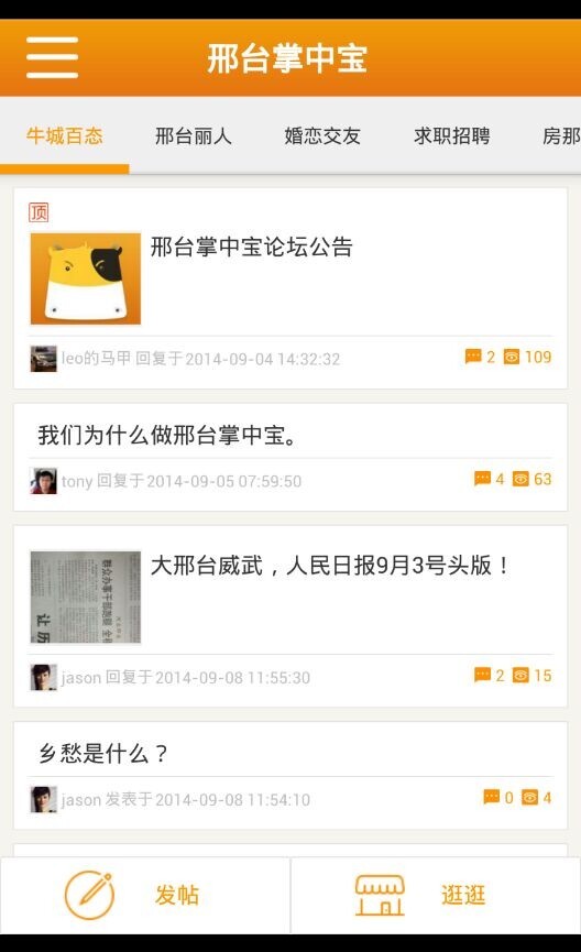 邢台掌中宝