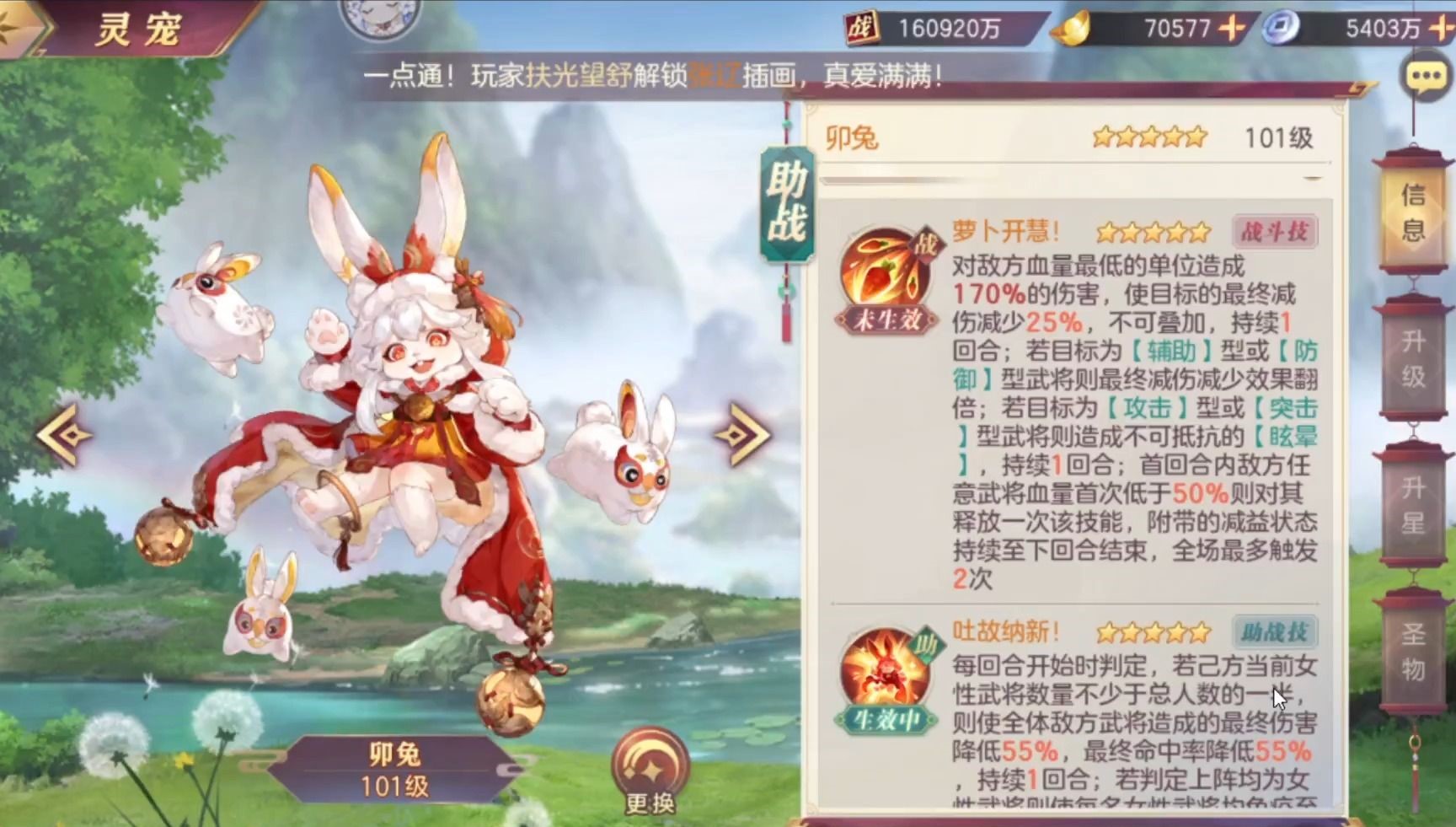 三国志幻想大陆有没有更换主城角色的方式