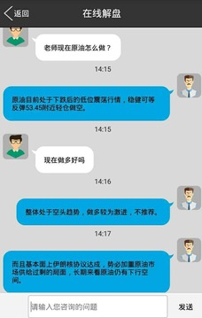 正略交易宝_截图3