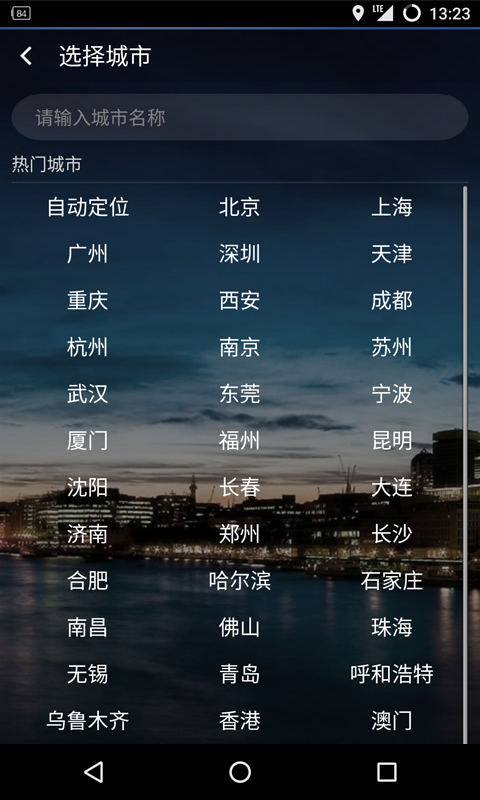 最简天气