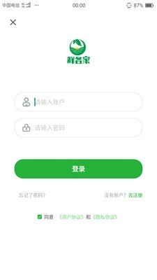 鲜各家_截图1