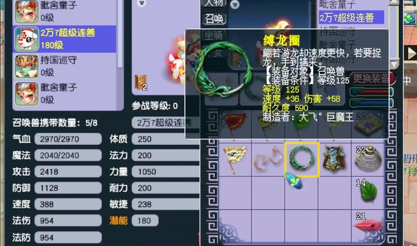 梦幻西游狐美人的亲密度怎么提升 梦幻西游狐美人的亲密度怎么提升