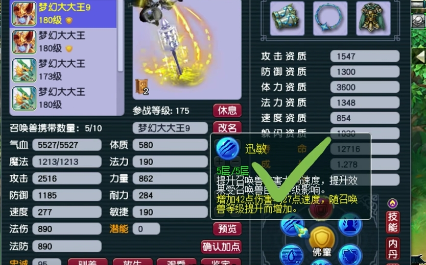 梦幻西游狐美人的亲密度怎么提升 梦幻西游狐美人的亲密度怎么提升