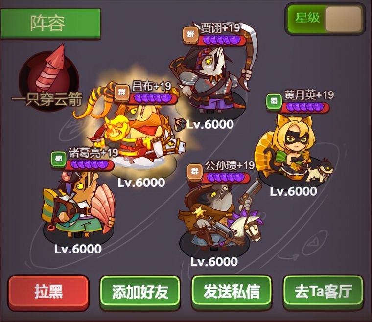7000关的咸鱼之王应该使用哪个阵容 7000关的咸鱼之王应该使用哪个阵容