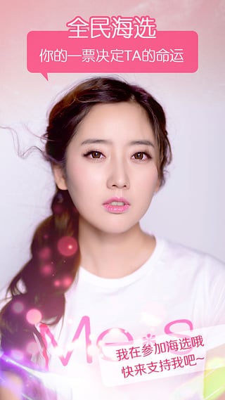 蜜乐美人秀_截图3