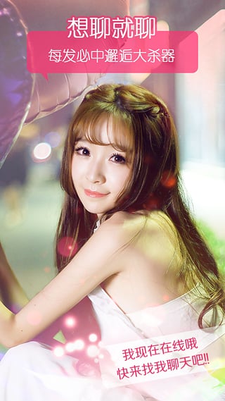 蜜乐美人秀_截图2