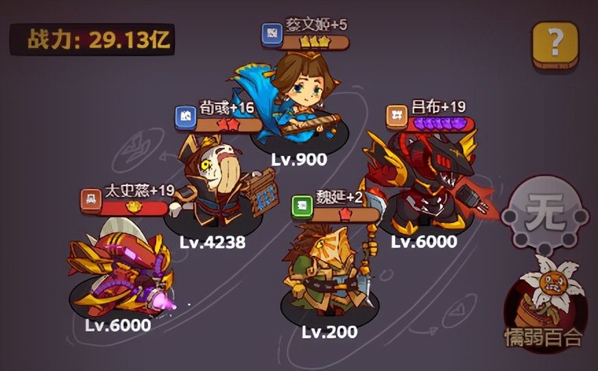 咸鱼之王副将装备升级攻略怎么获取