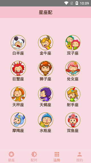 星搭配app_截图3