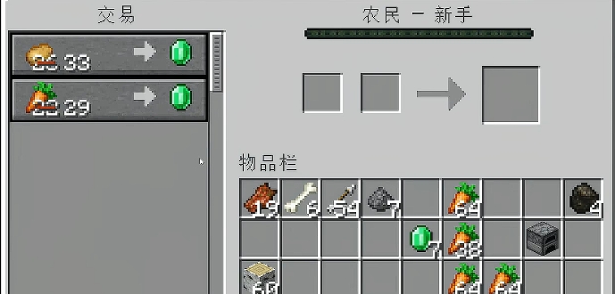 我的世界中如何让村民主动进行战斗