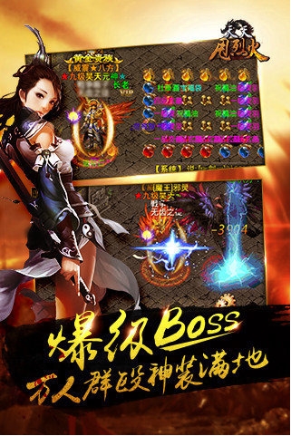天天甩烈火
