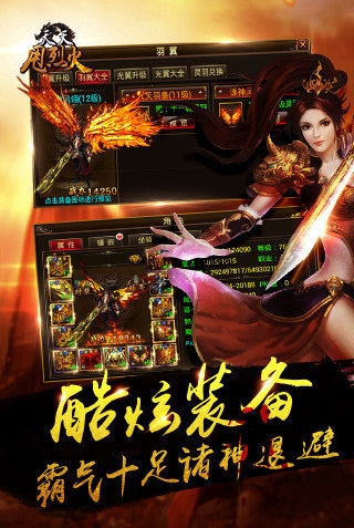 天天甩烈火