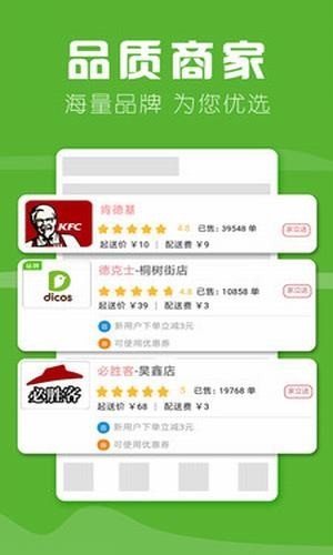 家立送_截图1