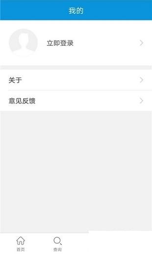 智慧云办税厅_截图1